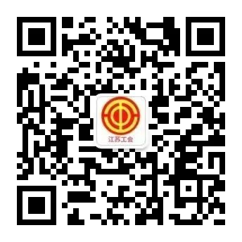 2025年江苏困难职工重大疾病购药补助第四季度即将开启！