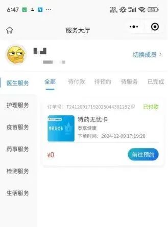 2025年江苏困难职工重大疾病购药补助第四季度即将开启！