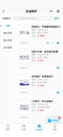 2025年江苏困难职工重大疾病购药补助第四季度即将开启！