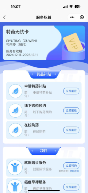 2025年江苏困难职工重大疾病购药补助第四季度即将开启！