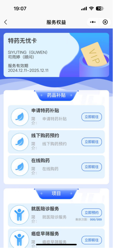 2025年江苏困难职工重大疾病购药补助第四季度即将开启！