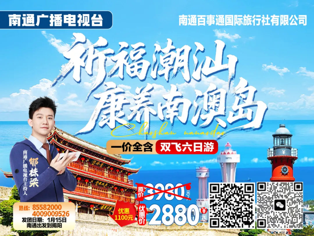 直降8℃以上！南通明天正式进入