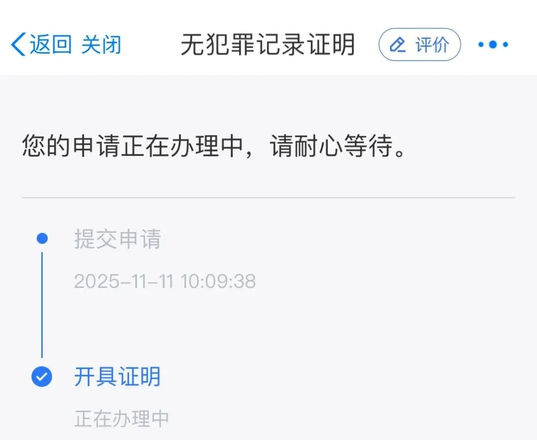 南通无犯罪记录证明怎么开具？