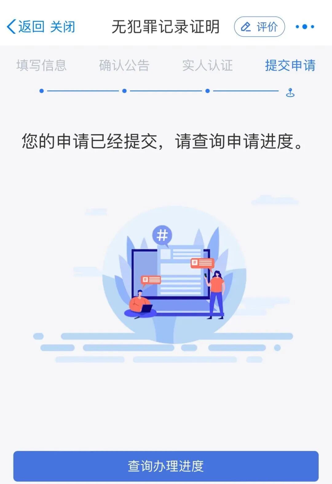 南通无犯罪记录证明怎么开具？