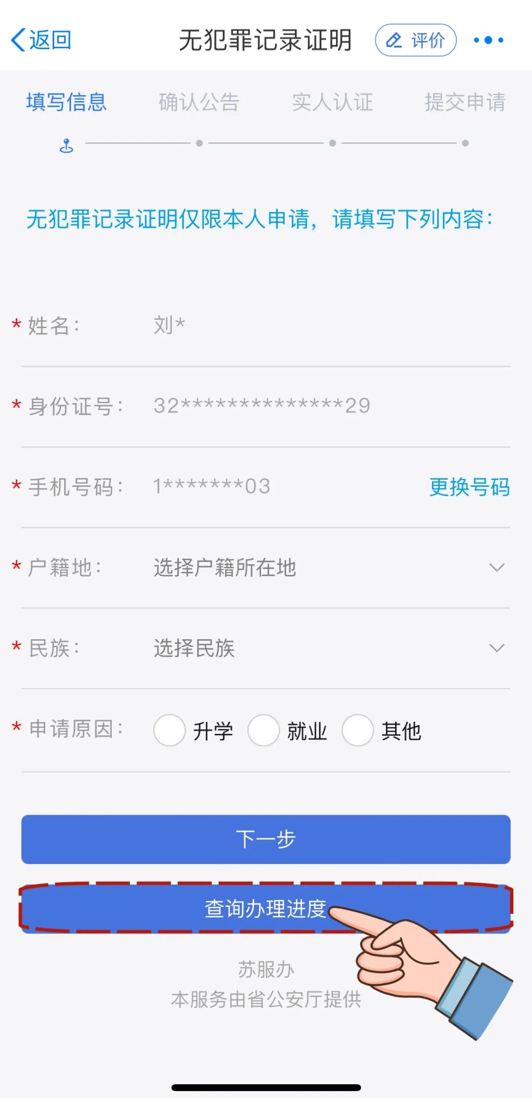南通无犯罪记录证明怎么开具？