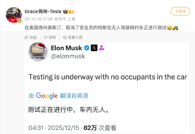 陶琳：取消了安全员的特斯拉无人驾驶网约车正进行测试