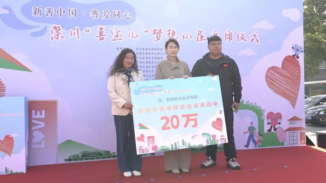 崇川首家，“喜宝儿梦想小屋”启航！