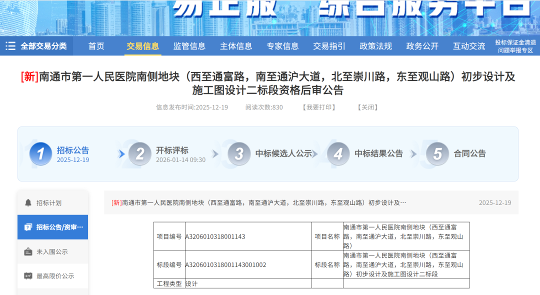 东南大学南通校区来了！总投资51亿！