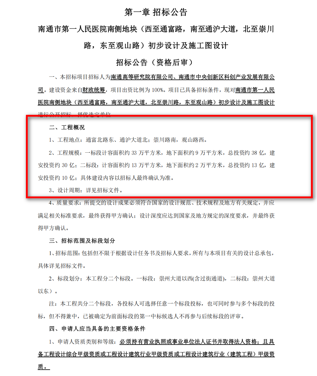 总投资51亿！东南大学南通校区来了！