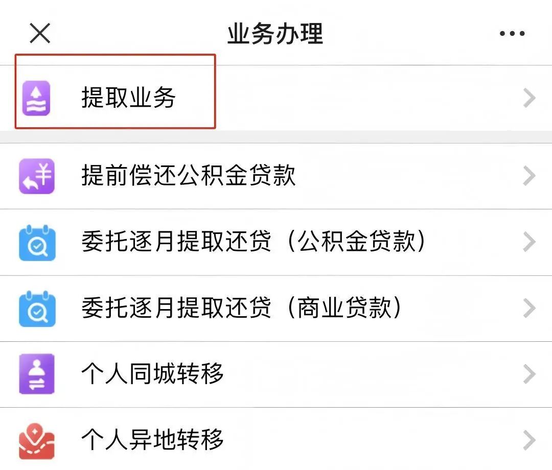 南通无房职工租住住房提取公积金指南！