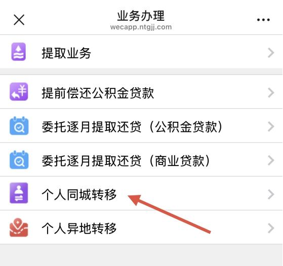 南通无房职工租住住房提取公积金指南！