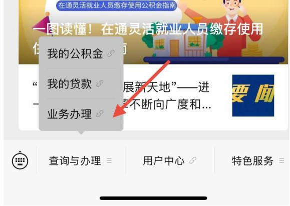 南通无房职工租住住房提取公积金指南！