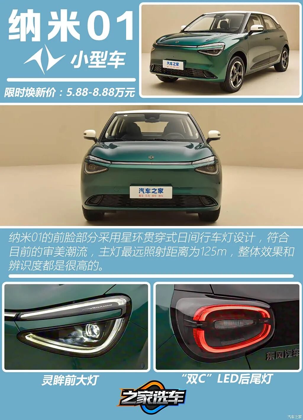 6-10万买新车，打工人代步车该怎么选？