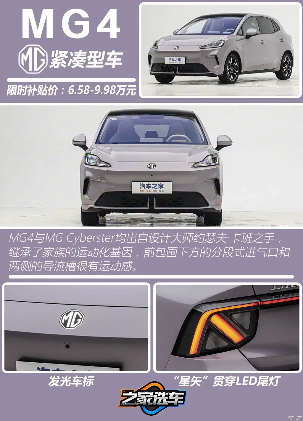 6-10万买新车，打工人代步车该怎么选？