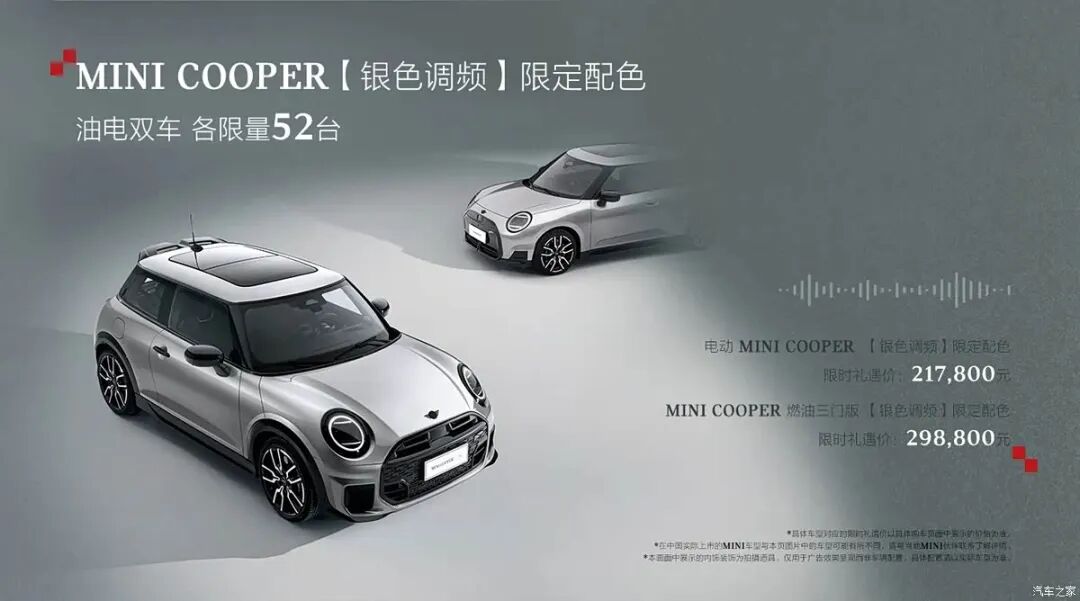 限时21.78万起！MINI COOPER限定版，流光银车身，全黑内饰，疯狂心动！
