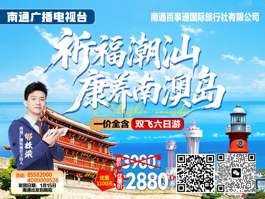 创今冬记录！南通滨江公园，罕见一幕