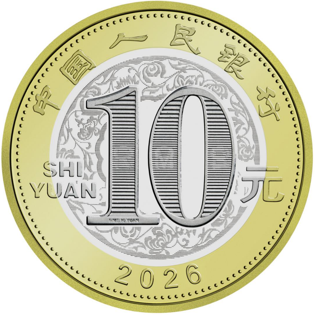 今起发行！2026年马年贺岁纪念币和纪念钞预约指南！