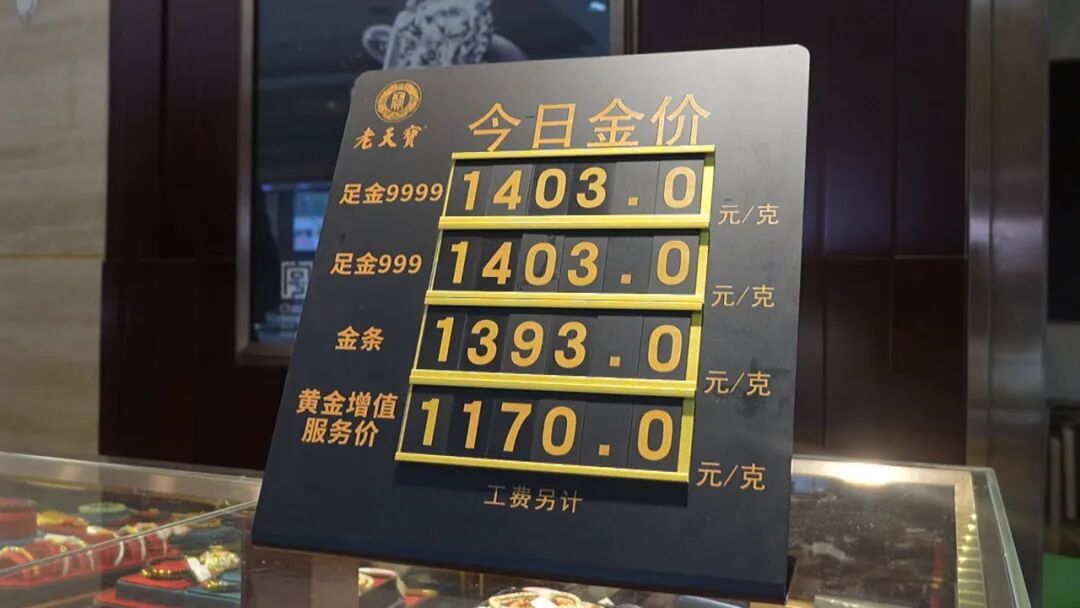 金价，再创历史新高！