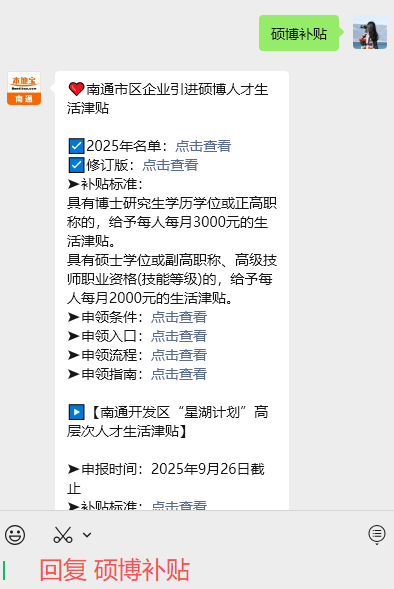 南通12月硕博层次人才生活津贴拟发放！附名单！