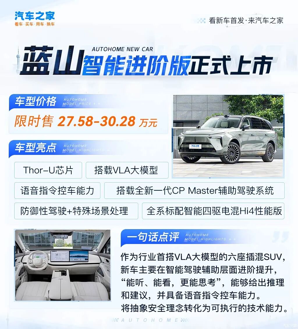 限时27.58万起！六座插混SUV ，选它还是理想i8、小鹏G9？