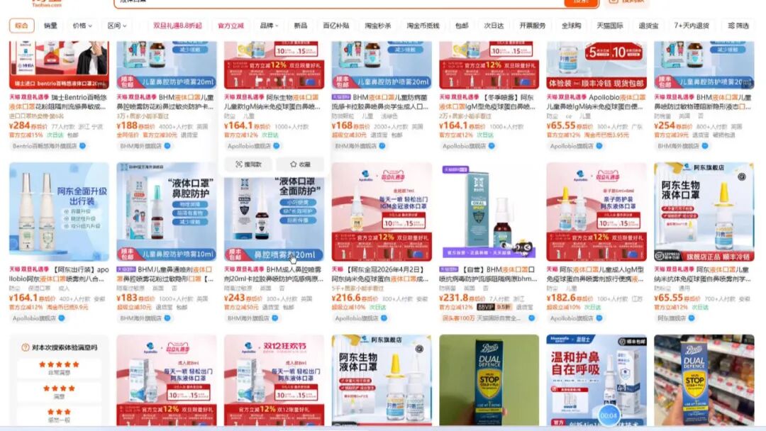 “液体口罩”走红，医生提醒→