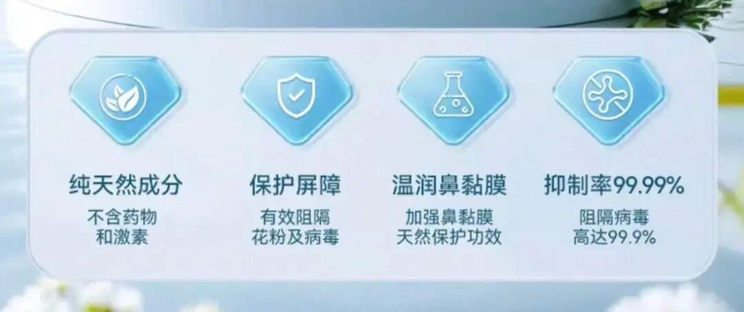 “液体口罩”走红，医生提醒→