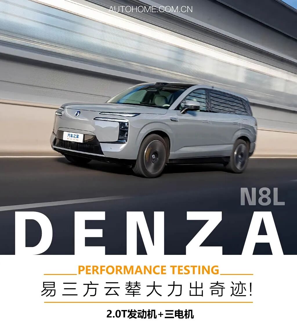 2.0T发动机+三电机+E-CVT，2.9吨，百公里才6个多油！