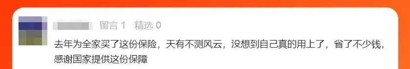 提醒！请抓紧办理