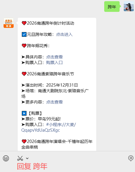 千灯祈福、烟花秀、花船表演…南通跨年夜活动一览！