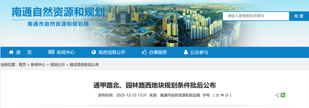 容积率1.4！南通主城杀出重磅好地！