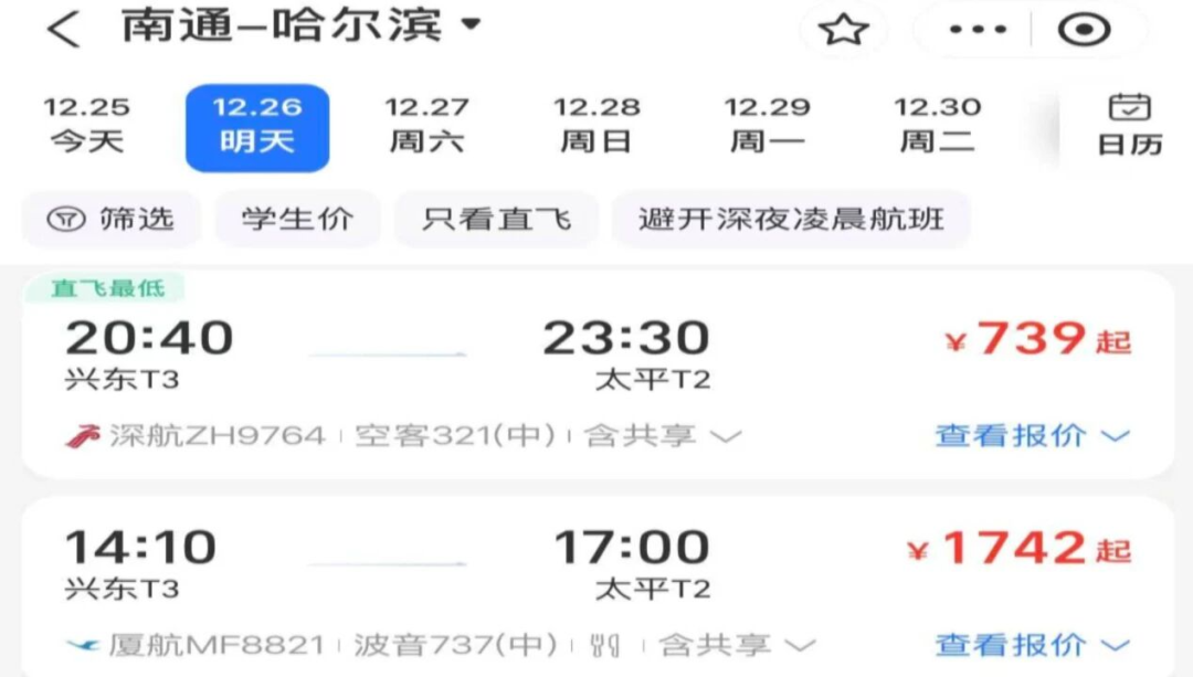 超火爆！不少南通人已提前预定