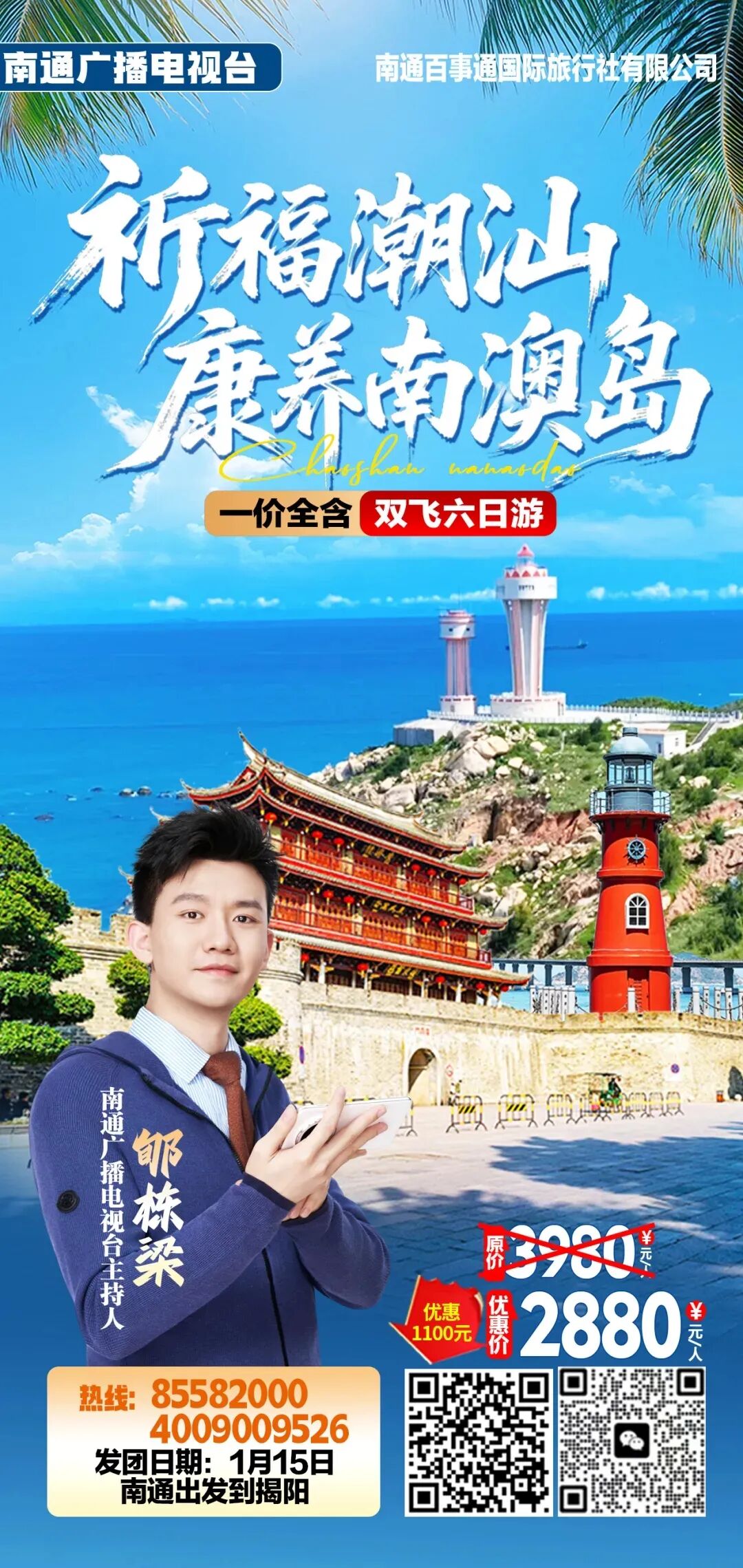 超火爆！不少南通人已提前预定