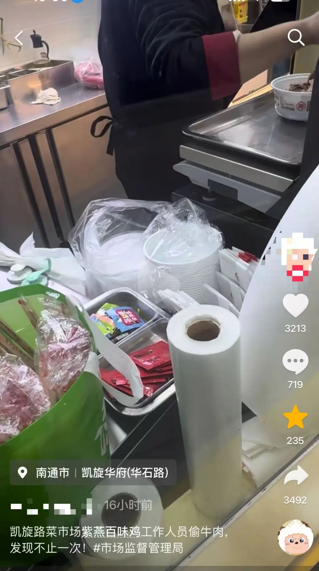 紫燕百味鸡紧急致歉：启东门店停业整顿、店员开除，10倍现金补偿！一店员称重后偷拿顾客牛肉被抓现行