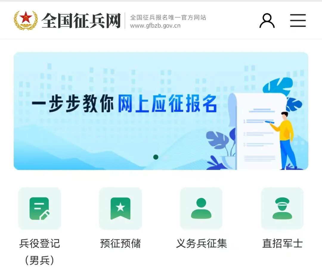 2026年江苏省兵役登记即将开始！附操作流程！