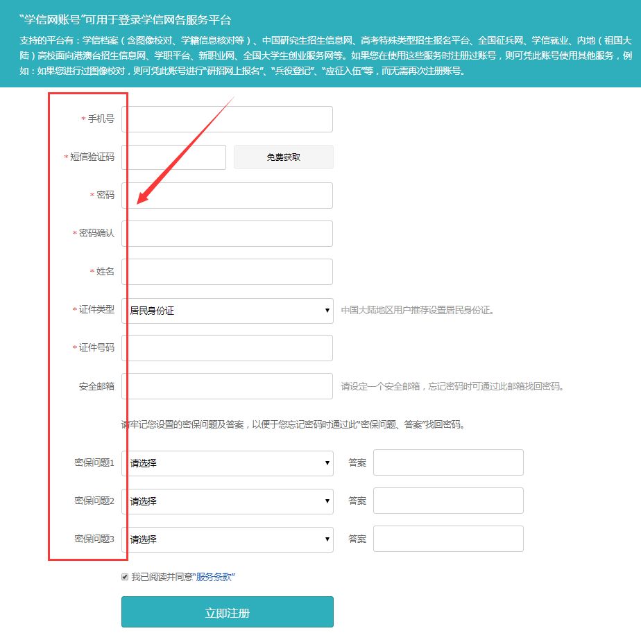 2026年江苏省兵役登记即将开始！附操作流程！