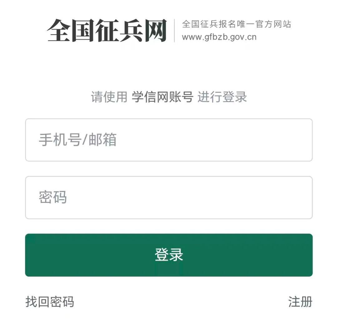 2026年江苏省兵役登记即将开始！附操作流程！