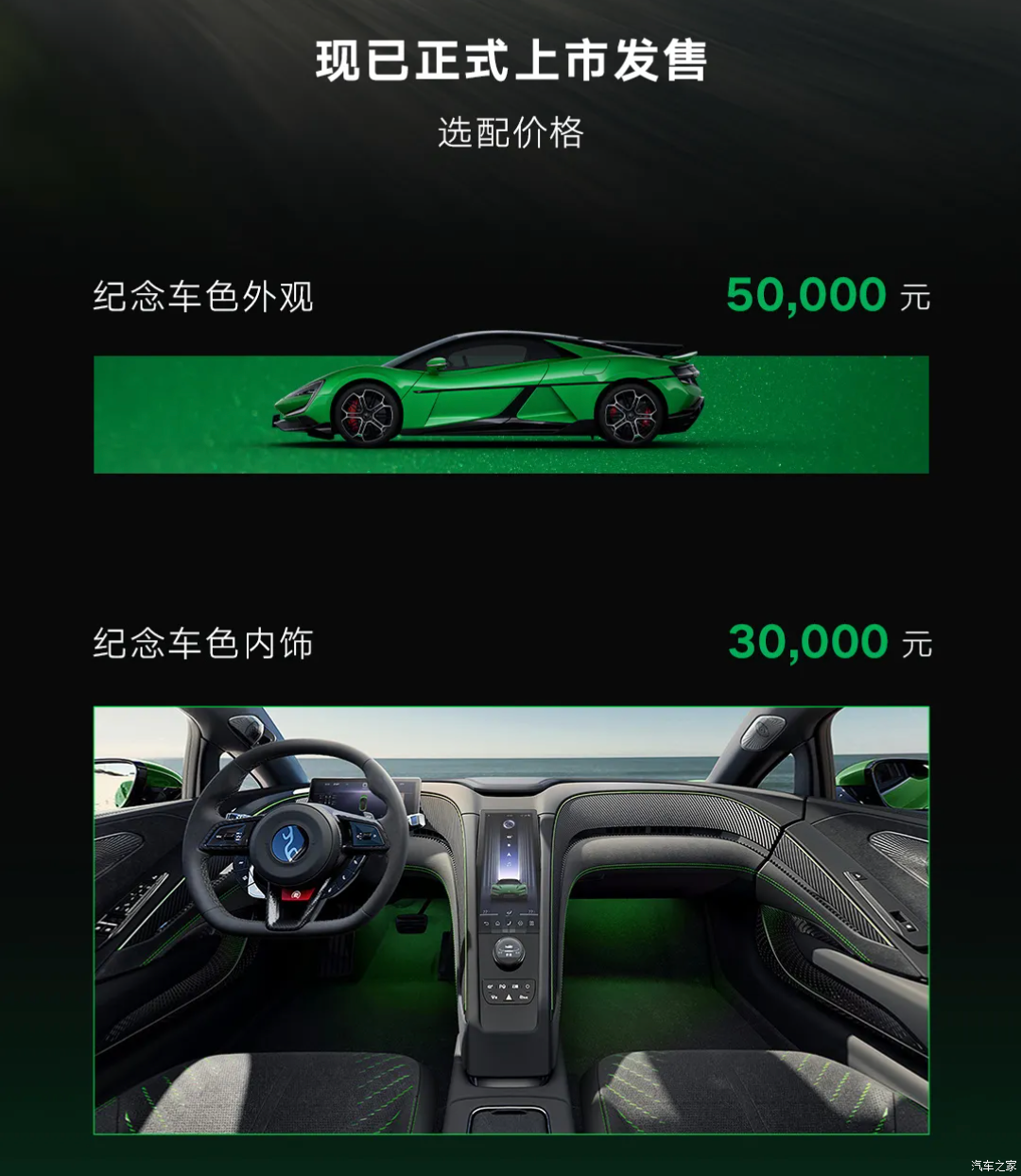 2.36秒破百，1680N·m，选装5万，“绿色地狱”确实让人心动！