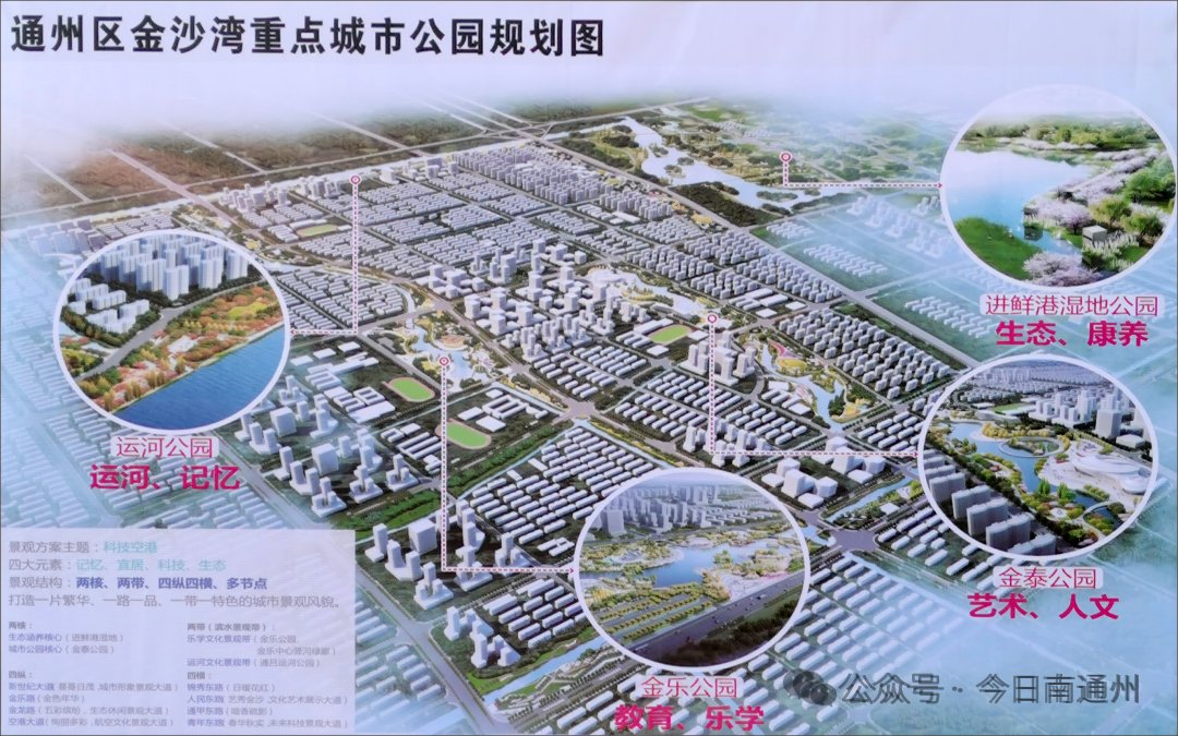 南通又一座大型运河公园，来了！