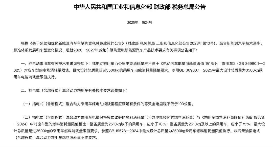 补贴不再“撒钱”,2026年买车会更贵吗?