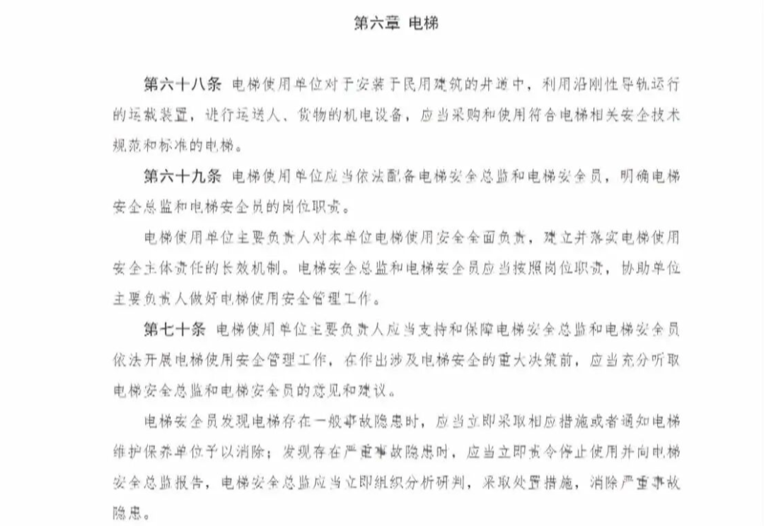 崇川推行加装电梯“全托管”