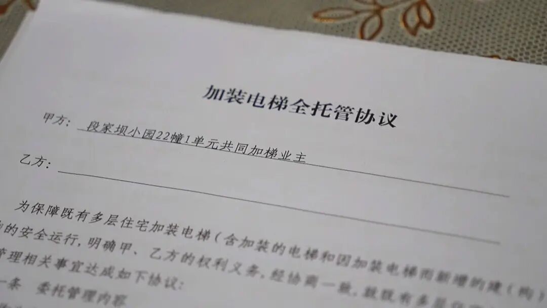 崇川推行加装电梯“全托管”