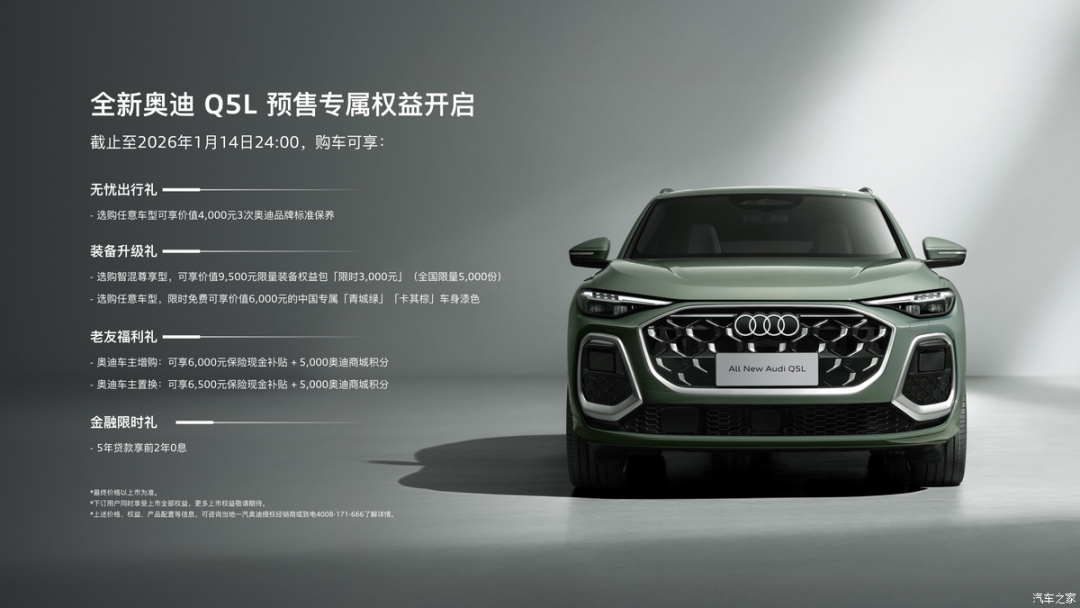 2.0T、四驱、400牛·米,前后独立悬架,买奥迪的再等等!