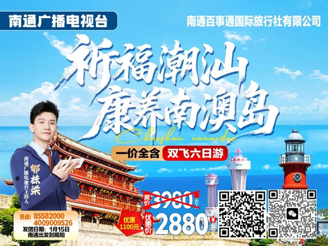 南通5A级景区,迎来新变化!