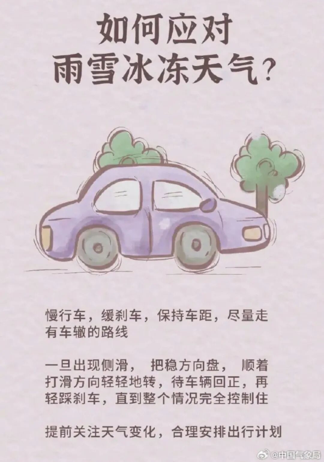 南通要下雪了！！