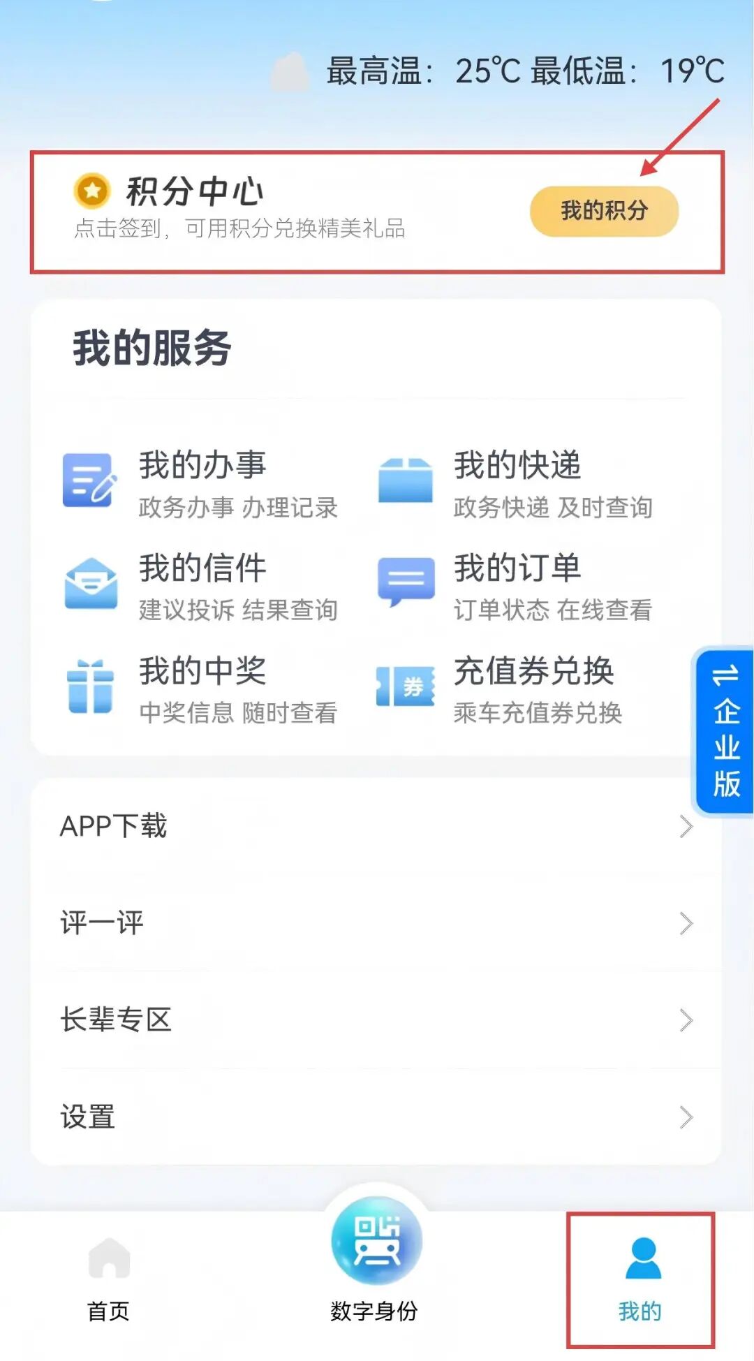提醒！南通地铁跨年夜运营时间调整！