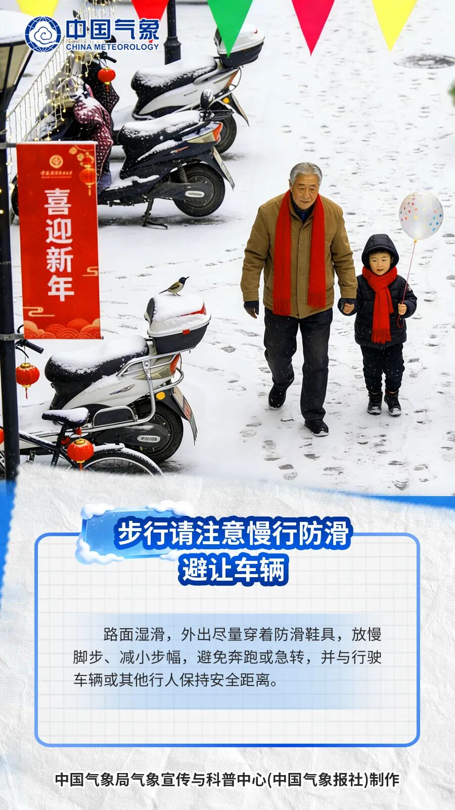 最低-5°C！南通将迎小雪！