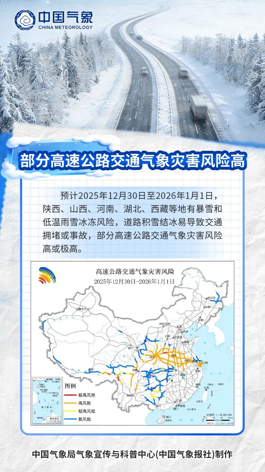最低-5°C！南通将迎小雪！