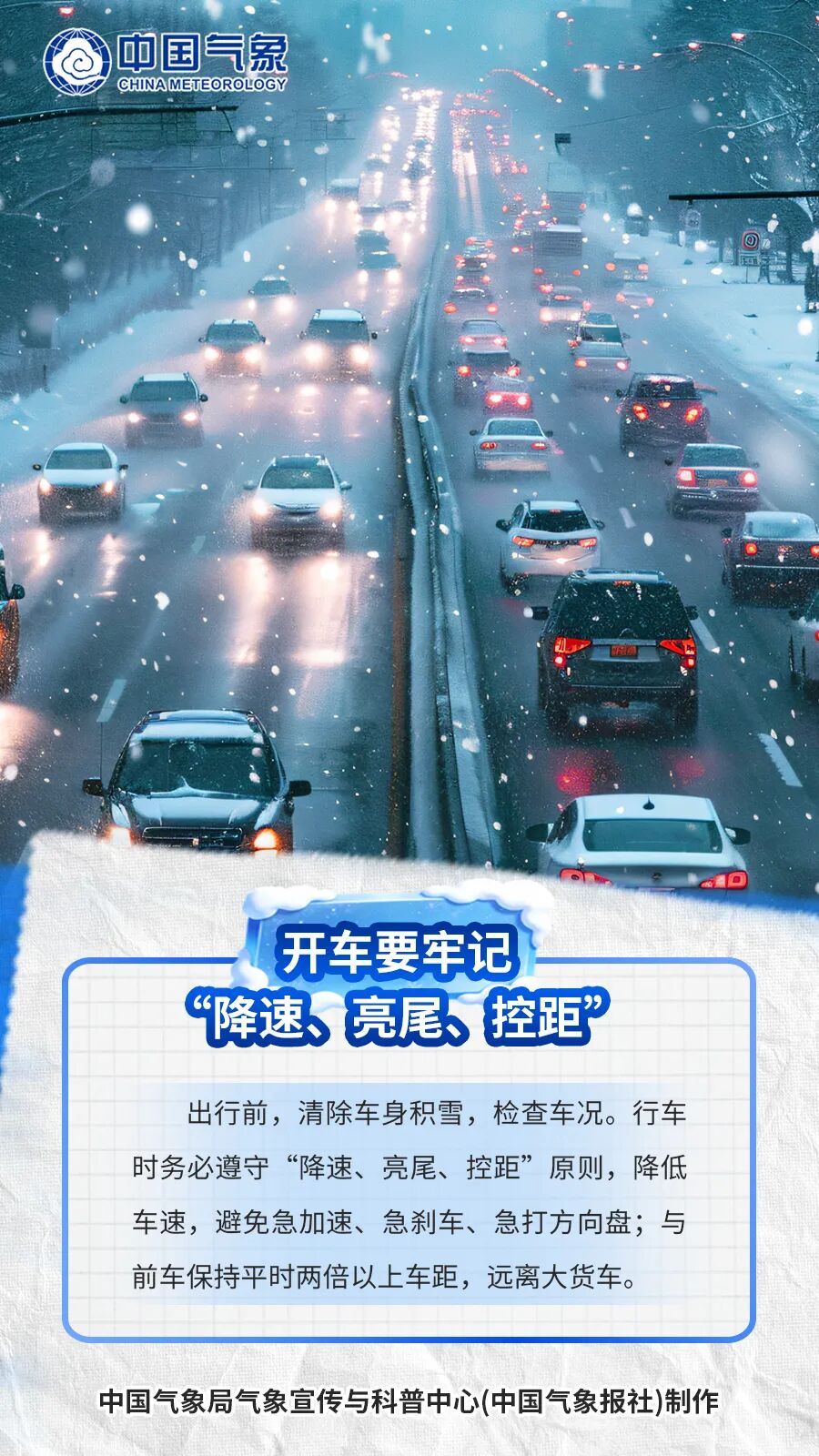最低-5°C！南通将迎小雪！