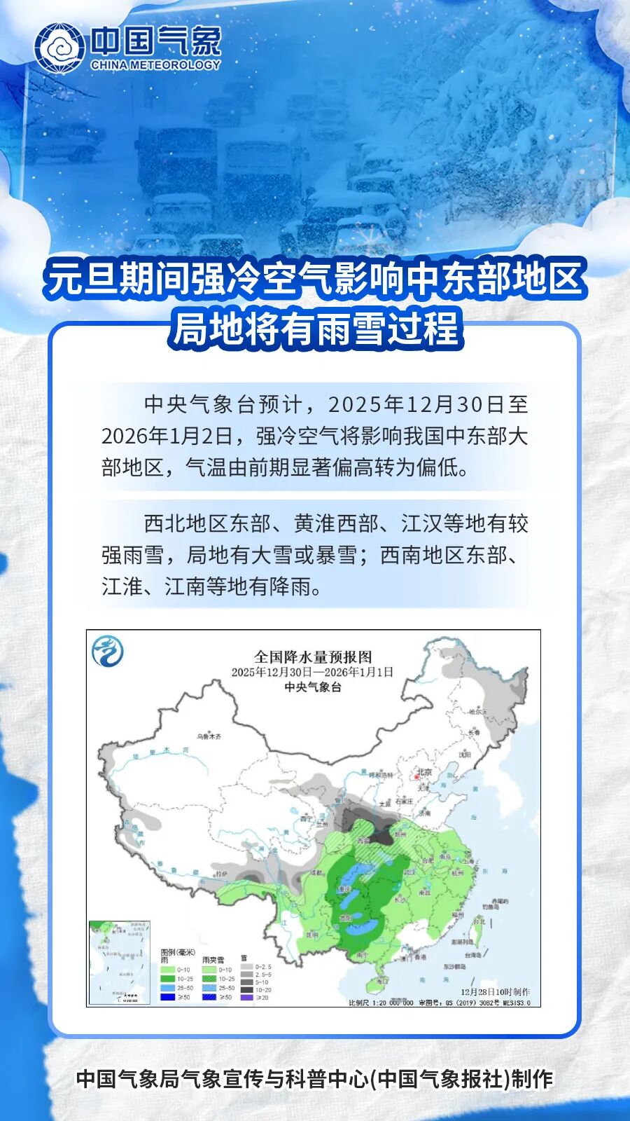 最低-5°C！南通将迎小雪！