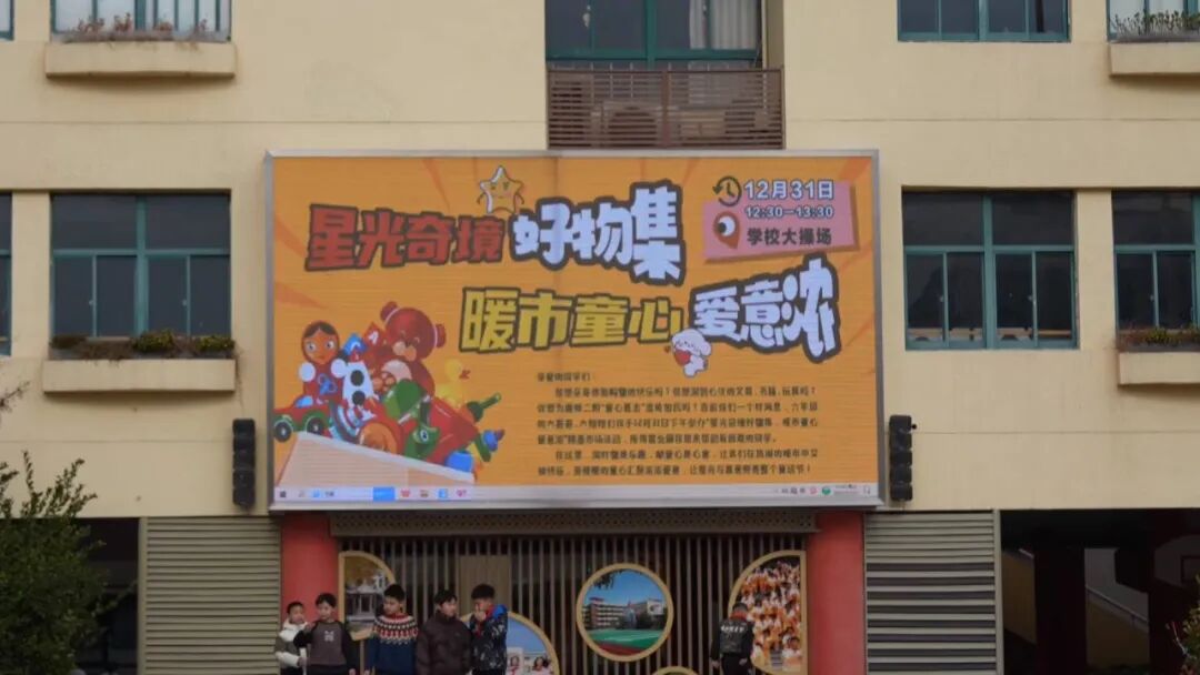 南通各校“花样”迎元旦！